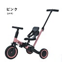 先着順で12%OFF【24H限定割引!】子供用三輪車 4in1 三輪車のりもの 押し棒付き 自転車 おもちゃ 乗用玩具