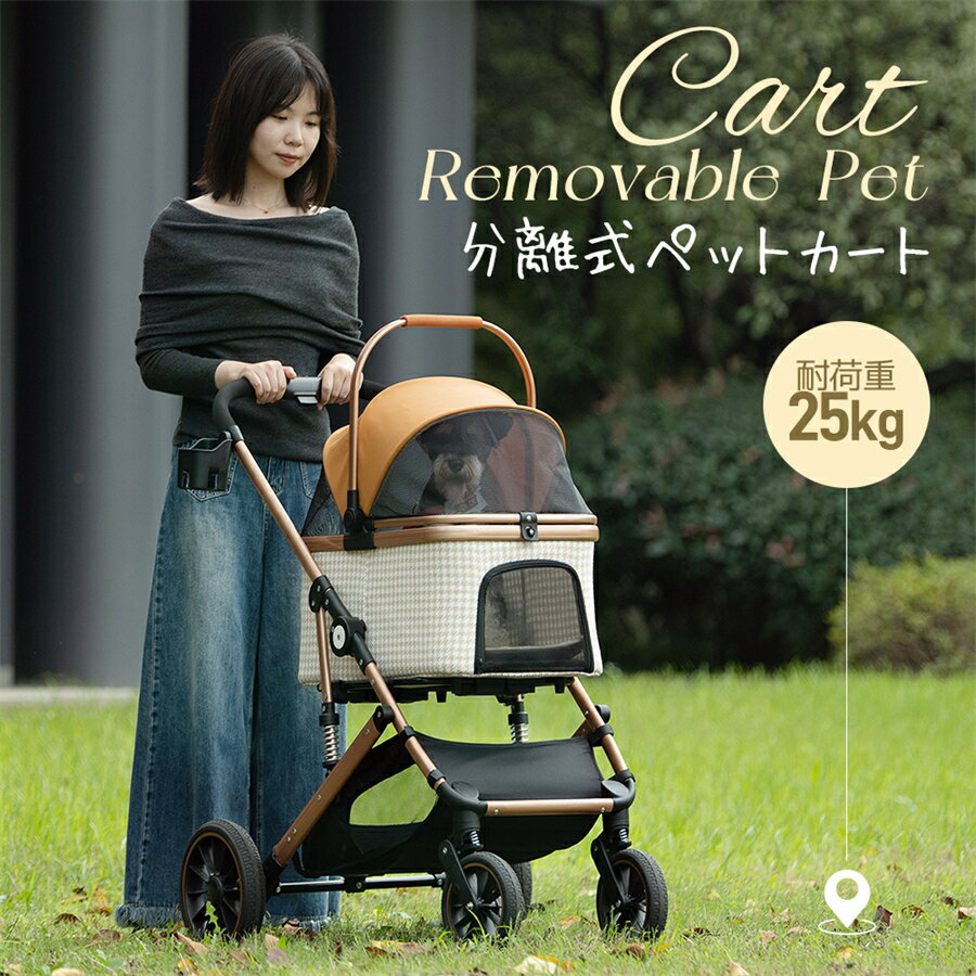 【24 時間限定 ★即得 15%OFF】ペットカート Msize 対面式 分離式 2way 折りたたみ 多頭 中型犬 小型犬 ..