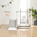 【24H限定★20%OFF】滑り台 すべり台 幼児用滑り台とブランコセット バスケットゴール ブランコ三段階調整可 遊具 室内遊具 屋内 家庭用 大型遊具 プレ...