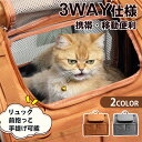 ペット キャリーバッグ リュック キャリー 軽量 通気性 小型犬 猫 バック 拡張可能 ネコ 大きめ 大きい ペットキャリー 犬 窓 飛び出し防止 お出かけ 旅...