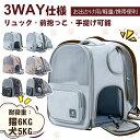 ペットリュック リュックタイプ 拡張スペース 拡張可能 デイパック メッシュキャリー ペットバッグ 軽量 ペット用 メッシュ 多機能キャリー 快適 ポケット 猫...