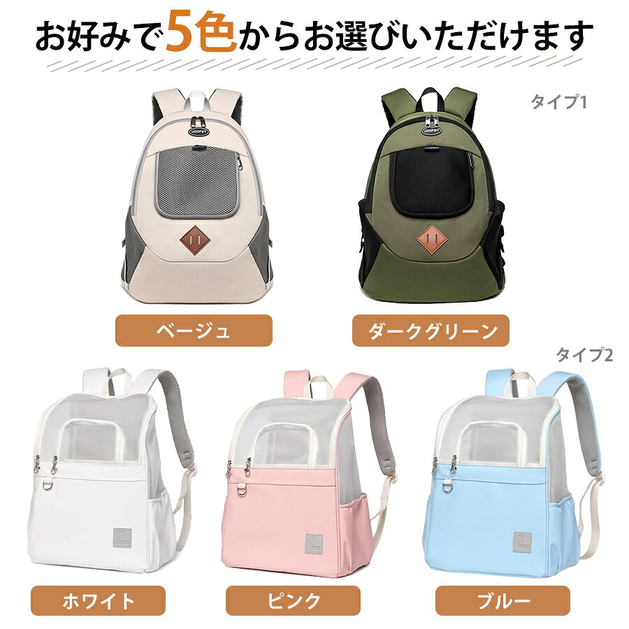 Dora de Mora パールネックレス店の【20％OFF×P15倍★15日限定】ペットリュック リュックタイプ 小型犬 デイパック メッシュキャリー ペットバッグ ペット用 メッシュ 多機能キャリー 軽量 快適 犬 ねこ 猫 イヌ 通院 折り畳み式 耐久性｜アングル3