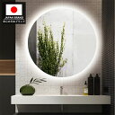 【9/30限定★20%OFF】女優ミラー 鏡 浴室鏡 LED ミラー 壁掛け 曇り止め 浴室ミラー 洗面鏡 化粧鏡 丸鏡 丸い鏡 60cm 調光 調色 3色照明 メイクミラー ライト付き led鏡 おしゃれ 洗面所 飛散防止 ホテル用 姿見 人気 大型 北欧 丸 ドレッサー用