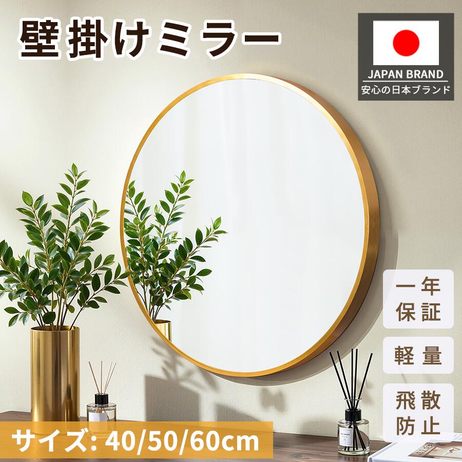 乐天商城 - 【マラソン首日★15%OFF×P5倍】鏡 ミラー 壁掛け 丸 ウォールミラー 軽量 おしゃれ 壁掛けミラー 洗面鏡 姿見 60cm 50cm 40cm 厚3cm 玄関 洗面台 トイレ 丸鏡 飛散防止 シンプル 丸型 丸形 かわいい ブラック ゴールド