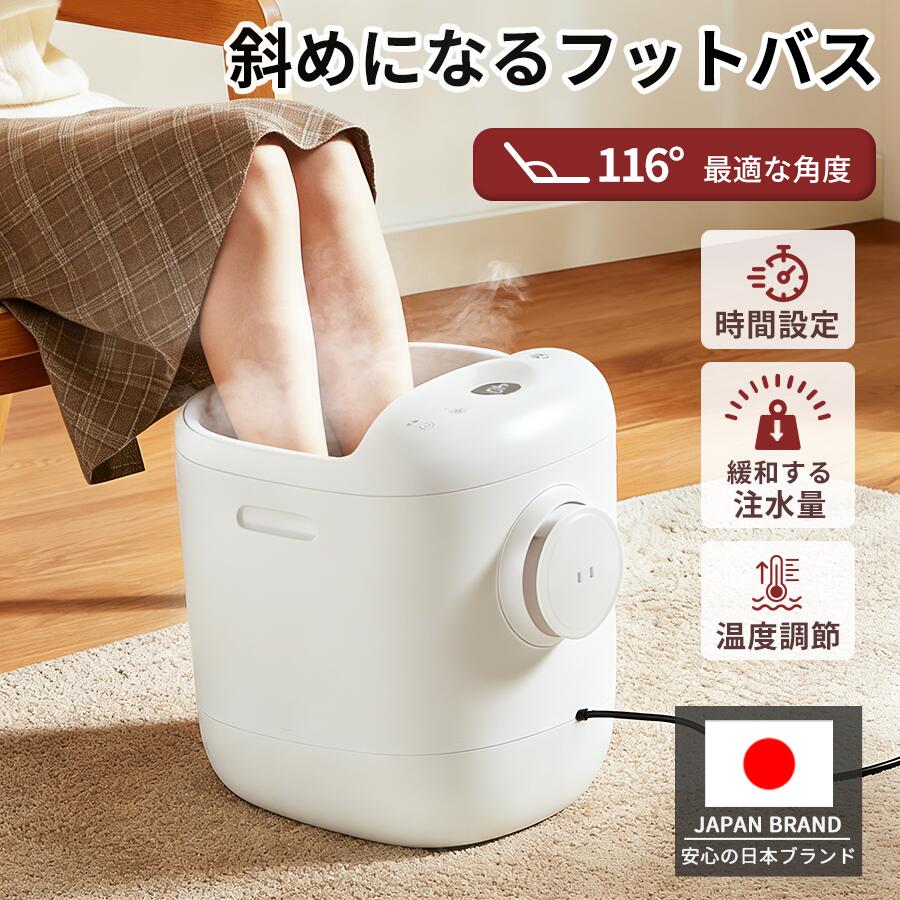 楽天市場】goqraq フットバスの通販