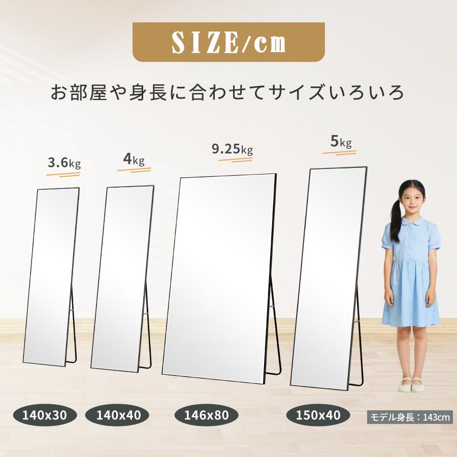 【6月最終日★P5倍】全身鏡 スタンドミラー 鏡 全身 ミラー 姿見 壁掛け 姿見鏡 玄関かがみ おしゃれ 大型 高150〜180cm 壁掛けミラー 取付金具付き 飛散防止 かがみ 大きい リビング 賃貸 一人暮らし 新生活 ブラック ホワイト ゴールド 北欧 韓国 [2]