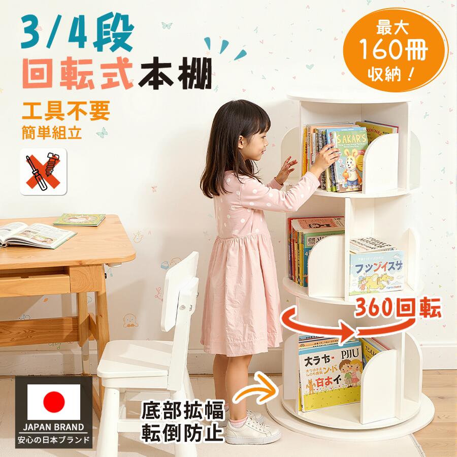 楽天市場】回転式本棚 3段の通販