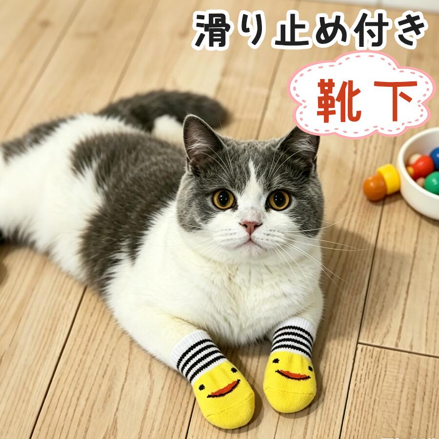 Dora de Mora パールネックレス店の【感謝デー★10%OFF×P14倍】犬 靴下 滑り止め 脱げない 4足セット マジックテープ 付き 肉球保護 柔らかい 傷 舐め防止 ペット 犬用 ドッグ ソックス 犬用靴下 犬の靴下 室内 怪我 防止 老犬 シニア フローリング 介護 老犬 サポート 抜けにくい｜アングル2