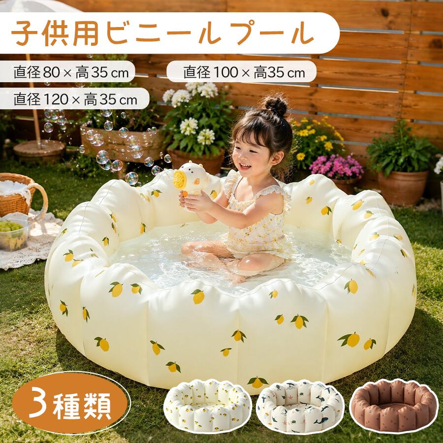 メーカー希望小売価格はメーカーカタログに基づいて掲載しています送料送料無料楽天の仕様上、全ての地域で送料無料の表記がされていますが、離島or一部地域（徳島を含む）は別途送料を頂いております。ご了承いただけますようお願い申し上げます。注意書きモニターの発色具合によって実際の物と異なる場合がございます。海外製造のため、縫製ミスや糸ホツレ、細かな汚れがある場合があります。送り先等の変更について、ご購買の当日の10：00前にご連絡してお願いします。出荷後の住所不備による再送等、お客様ご都合でのご対応は送料が発生いたしますのでご注意下さい。生産ロットにより色味が多少異なる場合がございます。ご了承ください。大量生産による生産過程におきまして、若干の個体差(1cmから3cm)が生じる場合がございます。【検索キーワード】人気 オススメ ランキング&nbsp; 半額 楽天 スーパーセール セール ポイント 送料無料 お買い物マラソン マラソン クリスマス ビニールプール 水遊び レジャー プール大きめ ジャンボプール 大きいプール スイミング 耐高温 ファミリー くつろぐ おしゃれ デザイン 猛暑対策 子ども用 キッズプール ファミリープール 巨大プール 空気漏れ防止弁 滑りにくい底面 簡単排水 子ども用プール 家庭用ジャンボプール 高気密性 プール ビッグサイズ 耐久性抜群 すぐ膨らむ マルチカラー 人気ランキング上位 耐摩擦 ファミリージャンボプール 大容量プール 持ち運び便利 ペット用プールにも対応 お庭用 特大プール ビニール素材 折りたたみ可能