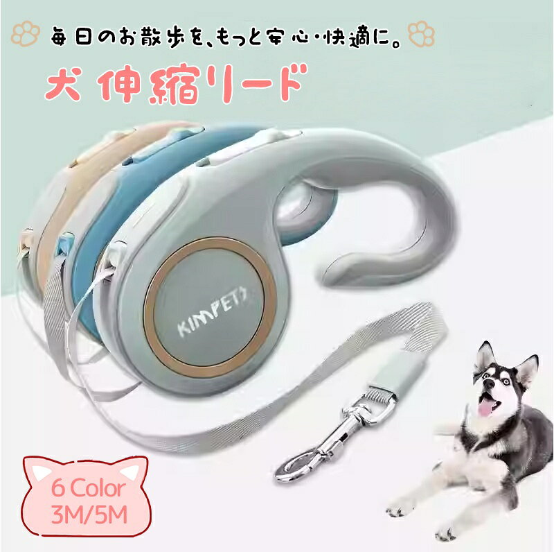 樂天商城 - 【残り5時間★15%OFF×最大P10倍】犬 リード 5m 伸縮リード ライト付 大型犬 ストラップ LED照明 ロングリード ペット巻き取り式 ドッグリード 犬用リード 自動巻き 散歩用ライト付 ワンタッチ格納