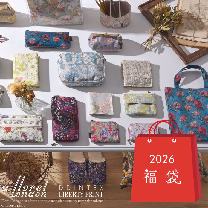 2026 FLORET LONDON 福袋 リバティプリント 使用 雑貨 小物 数量限定 ハッピーバッグ 【フローレットロンドン】【返品・交換不可】