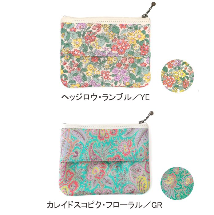 ティッシュポーチ 02 リバティプリント 使用 13.5×11cm ティッシュカバー 小物入れ...