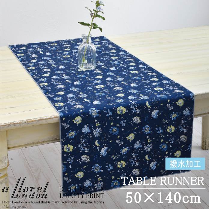 Table Runners - 撥水テーブルランナー 50×140cm リバティプリント 使用（フランダースリネン） 【フローレットロンドン】【受注生産品の為、返品・交換不可】