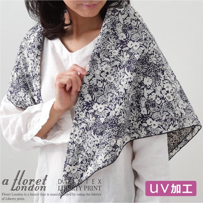 棉花 - UVスカーフL リバティプリント 使用 90×90cm レディース ストール 日よけ UV加工 日焼け対策 冷房対策 かわいい 日本製 花柄 綿100％ ギフト プレゼント 贈り物 母の日 敬老の日【フローレットロンドン】【返品・交換不可】