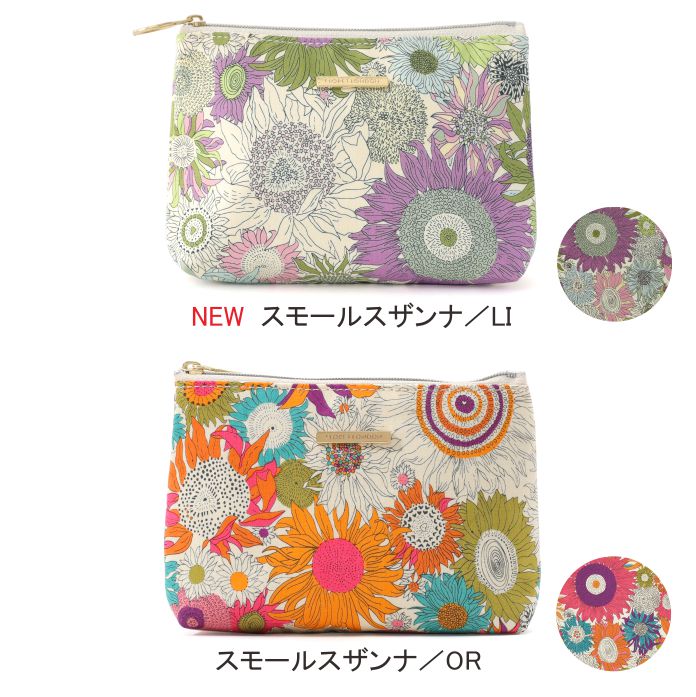 BASICポーチ リバティプリント 使用 15×10.5×4.5cm 小物入れ マチ付き サニタリー...