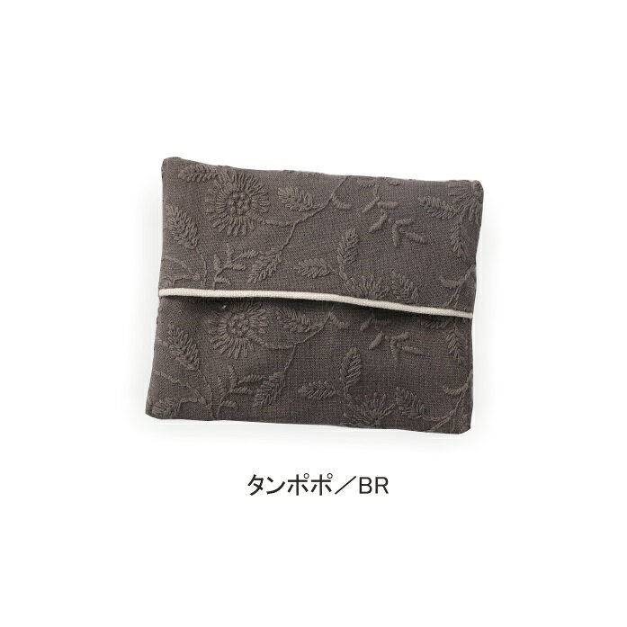ポケットティッシュケース 刺繍生地 使用 9.5×12.5cm 日本製 おしゃれ ポケットテ...