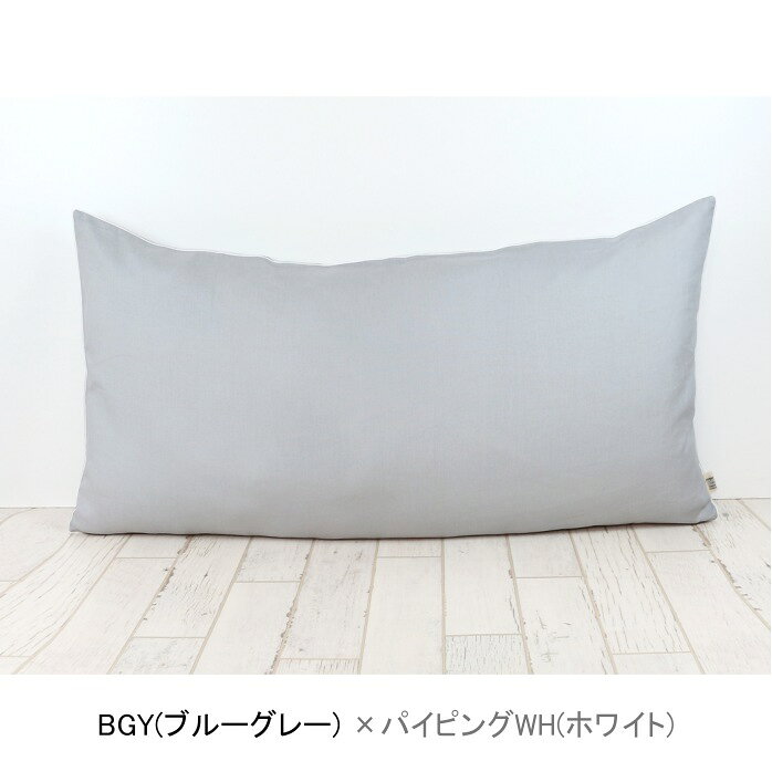 【60リネン】 ビッグサイズ クッションカバー リネン 50×90cm 50×120cm 70×70cm 90...