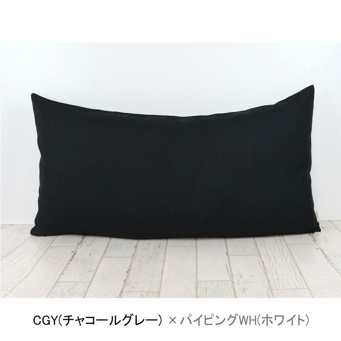 【60リネン】 ビッグサイズ クッションカバー リネン 50×90cm 50×120cm 70×70cm 90...