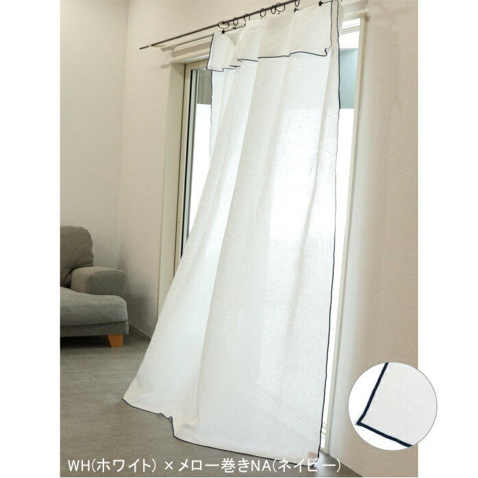 マルチクロス リネン 140×200cm 140×220cm 140×240cm 【60リネン】 メロー巻き 麻1...