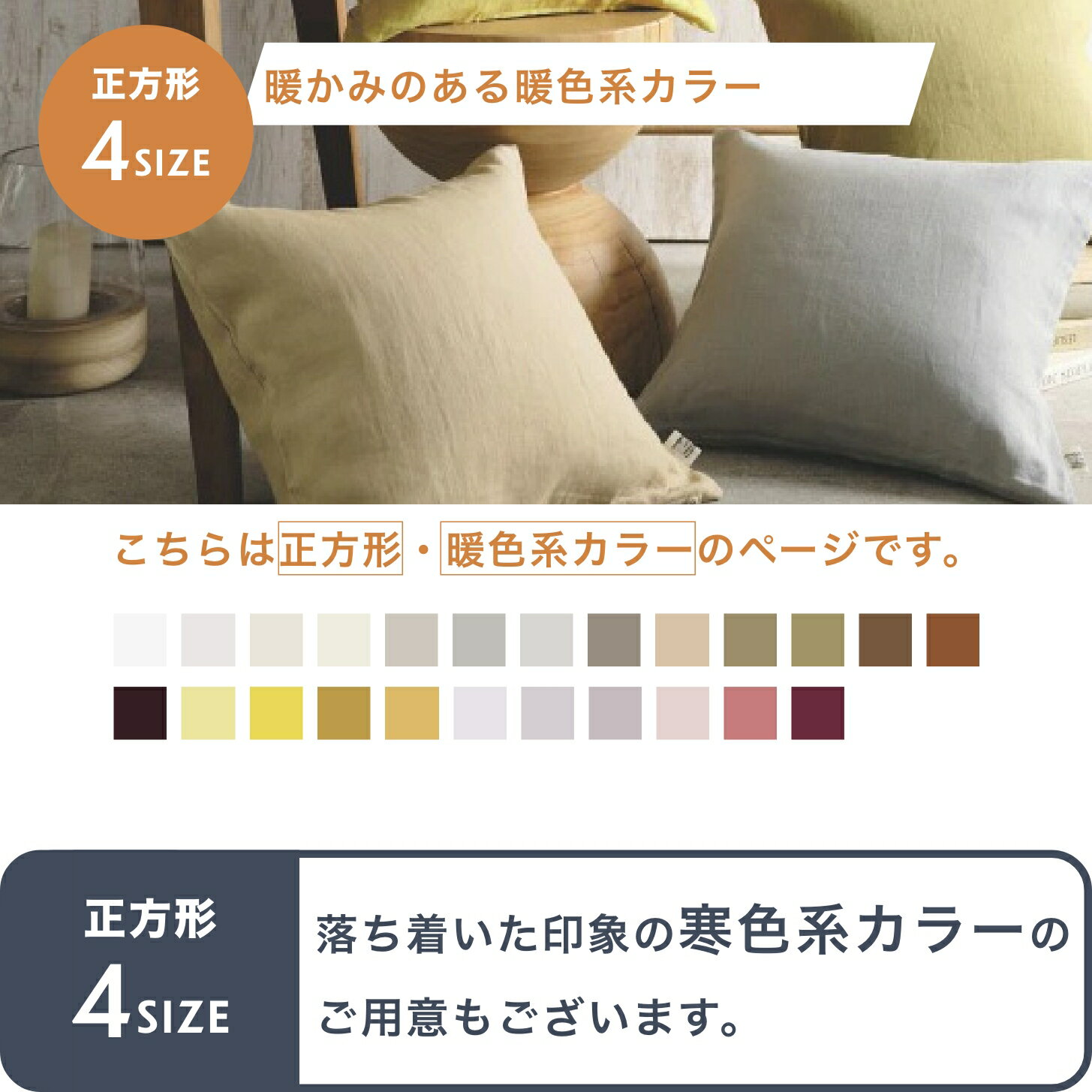 49�� ������ 4������ ���å���󥫥С� ��ͥ� 30��30cm 45��45cm 50��50cm 60��60cm �ڥʥȥ������ ��100% ̵�� ����ץ� �ʥ����� ������� ������ �����륷������ ������ ������ �ؤ⤿�� �����ʡ����Բġ�