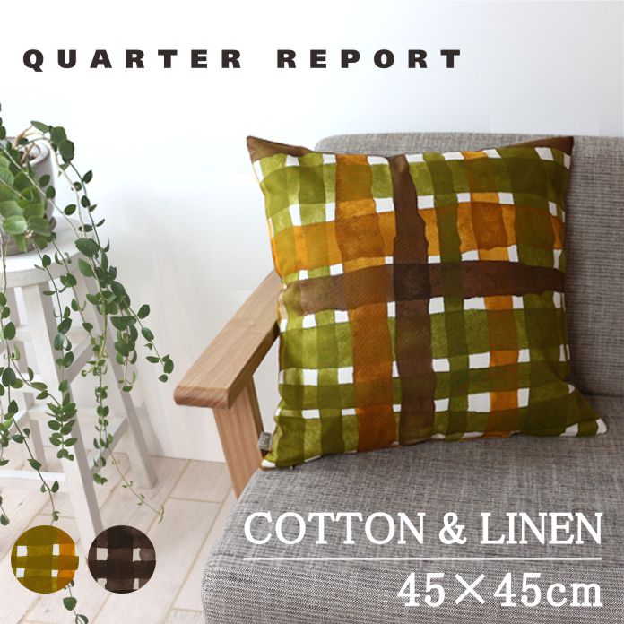 綿麻 プリント 北欧 クッションカバー 日本製 45×45cm 【サヴィ】