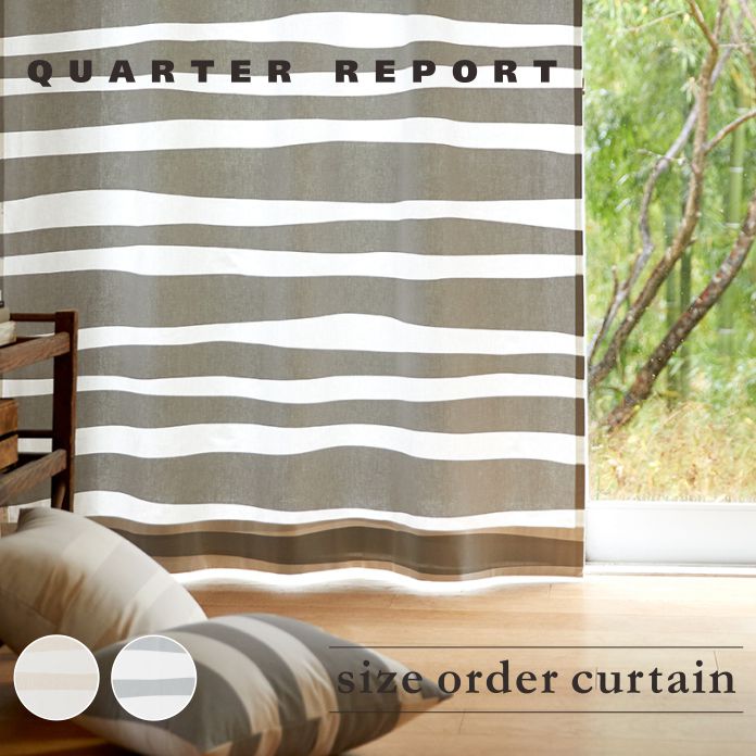 オーダーカーテン （綿麻） 北欧 日本製 【ヴォーゲン】【オーダー品の為、返品・交換不可】