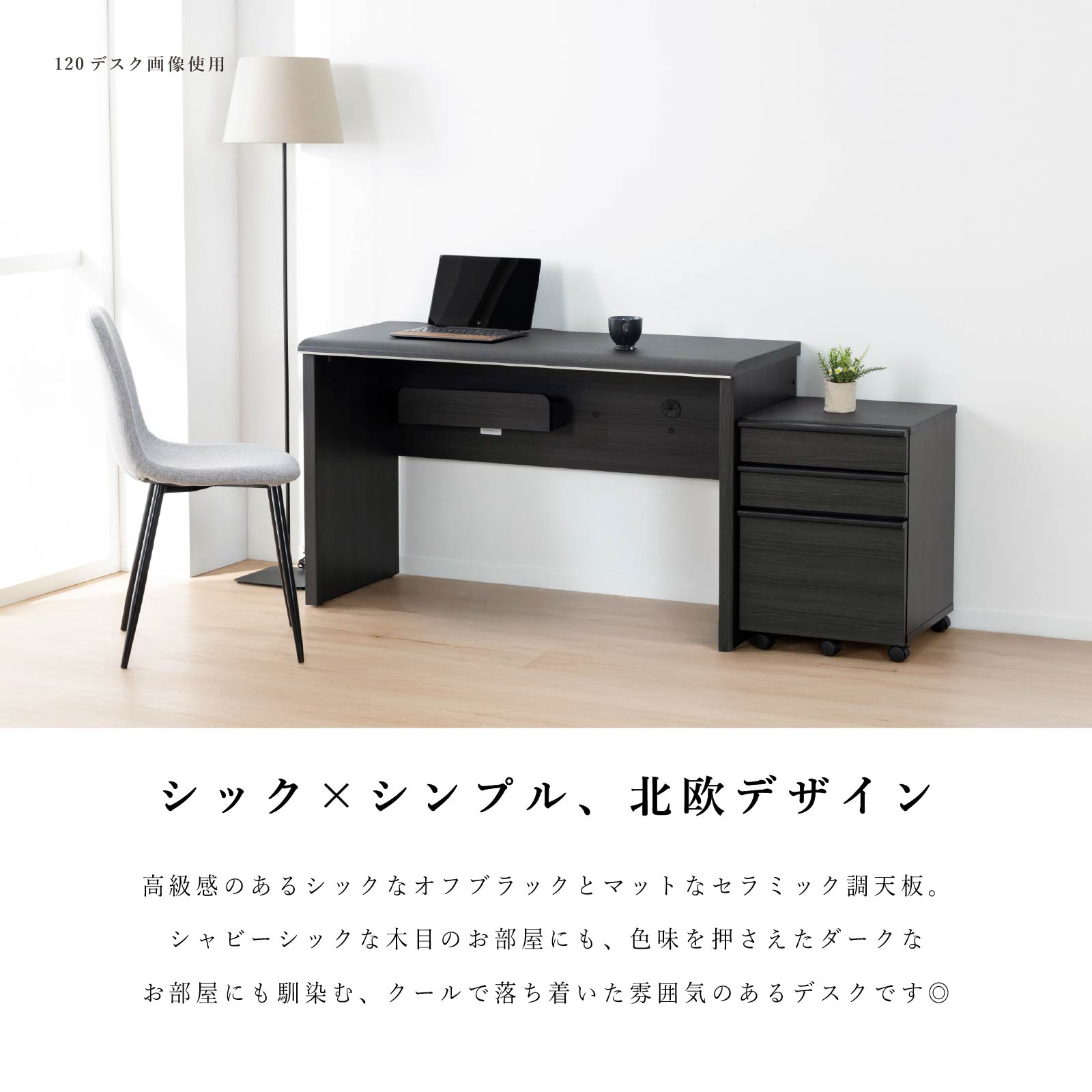 パソコンデスク PCデスク 幅 120 cm デスク 書斎机 コンセント付き 奥行き 50 塩ビ 黒 ブラック 学習机 コンパクト おしゃれ シンプル 机 つくえ 新生活 北欧 リビング 120センチ幅 テレワーク 在宅 リモート 在宅 勤務 ワーク 事務 [2]