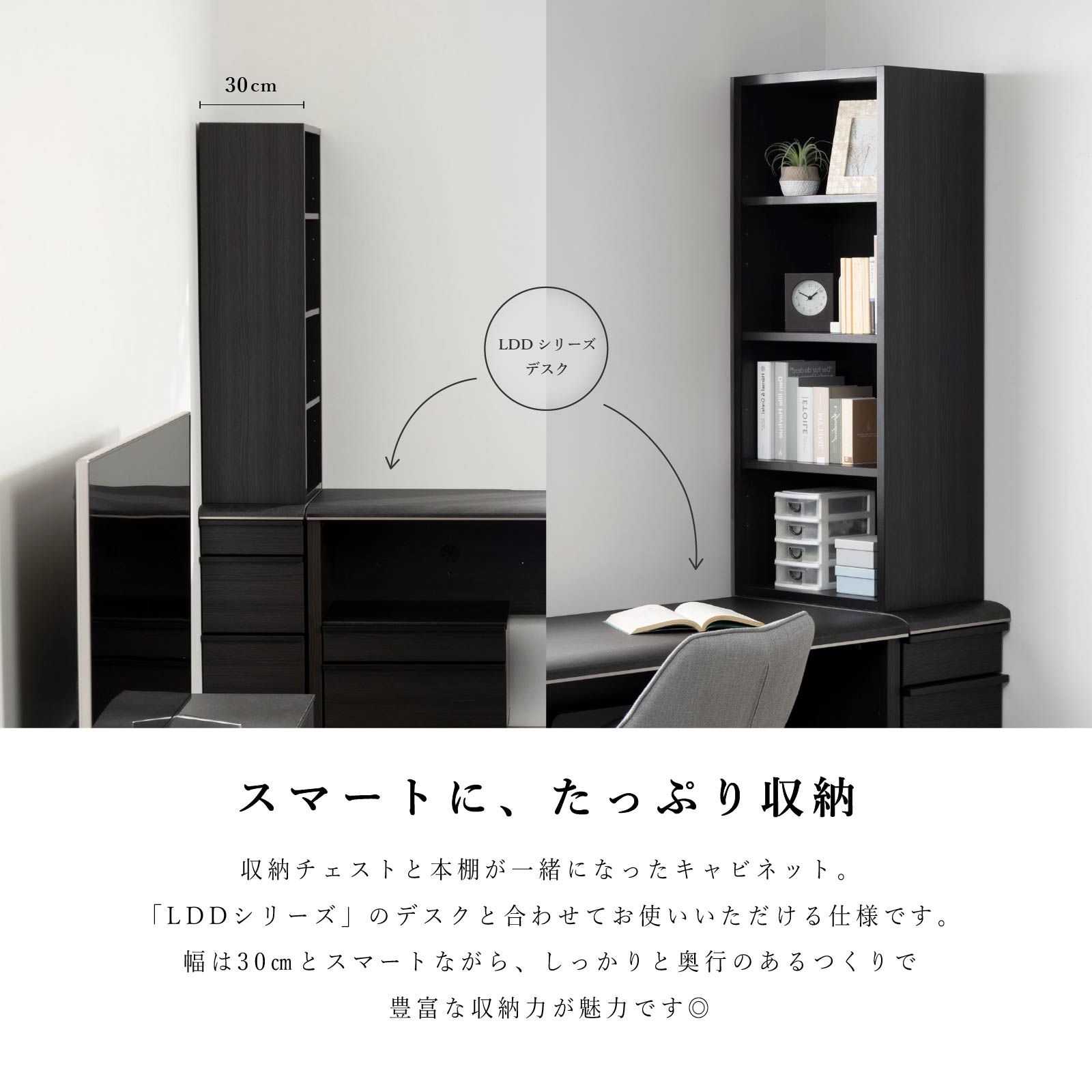 【5%OFF+エントリーで10倍!】 サイドキャビ 収納 幅 30 cm 本棚 デスク 書斎机 奥行き 50 引き出し オープン 塩ビ 黒 ブラック 学習机 コンパクト おしゃれ シンプル 机 つくえ 新生活 北欧 リビング 幅30センチ テレワーク 在宅 リモート 在宅 勤務 ワーク 事務 [3]