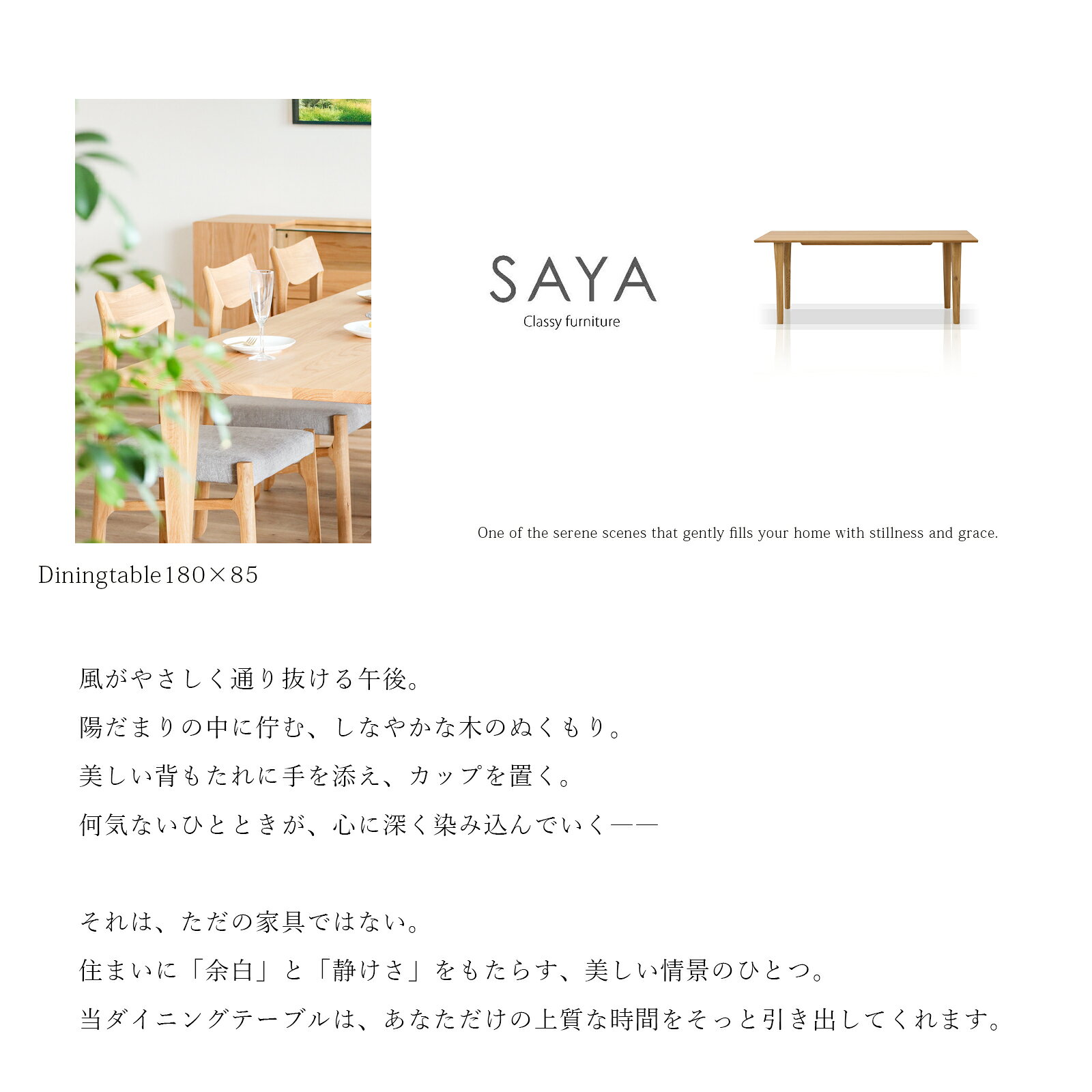 【P15倍&5%OFF】 ダイニングテーブル テーブル オーク無垢材 天然木テーブル 総無垢 ホワイトオーク 北欧 モダン 幅180 奥行85 長方形 高級感 デザイナーズ 高級インテリア 食卓テーブル ナチュラル 木製 Oak White 無垢テーブル 反り止め [2]
