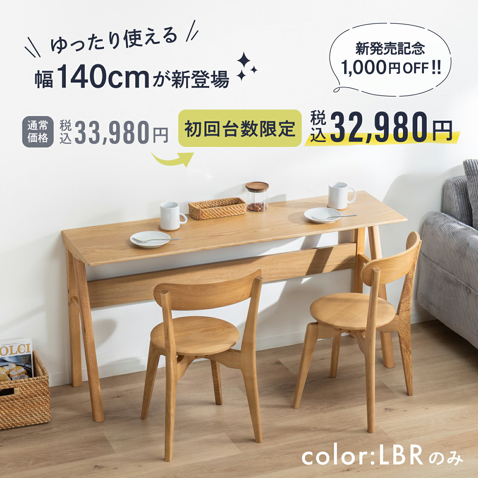 【5%OFFクーポン+エントリーで10倍!】ダイニングテーブル 2人用 4人用 幅120cm 幅1...