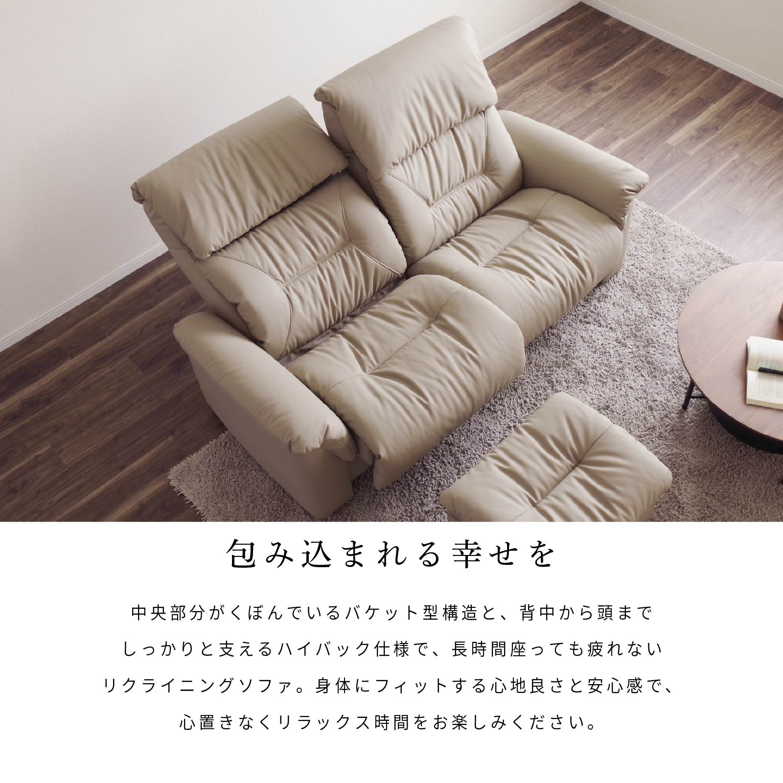 ダイニング百貨店の【5%OFF 8/17まで】リクライニングソファ 2人掛 2Pソファ 3色 トープ サンドブルー マットブラック PVCレザー バケット型構造 長時間 リラックス ゆったり 身体にフィット 2人用 リクライニングチェア 包み込む 新生活｜アングル2