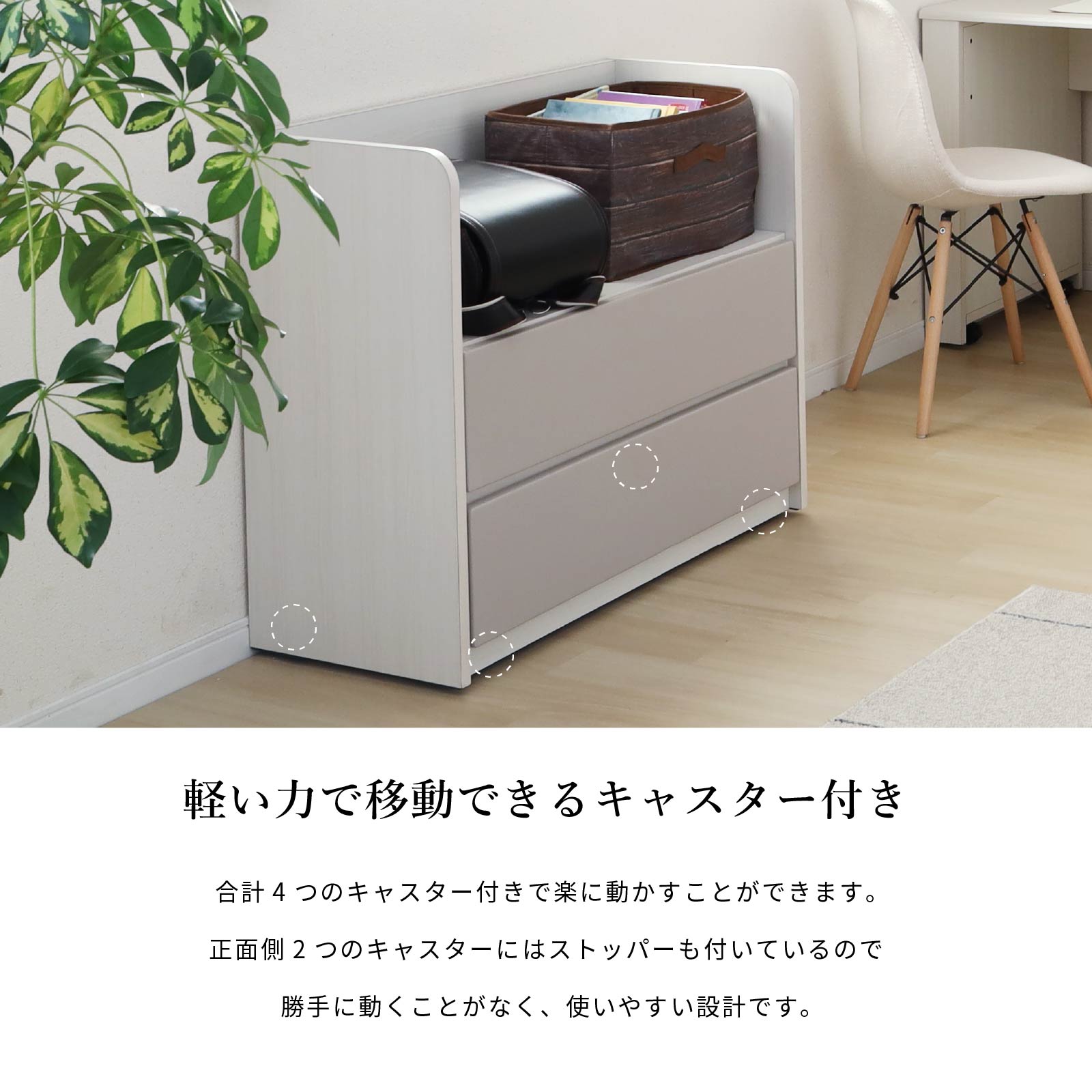 エントリーで10倍! チェスト ランドセルラック ランドセル収納 引き出し2つ キャスター付き おしゃれ 子ども 子供 新学期 ddps-10003689 ダイニング百貨店 サンプル画像2