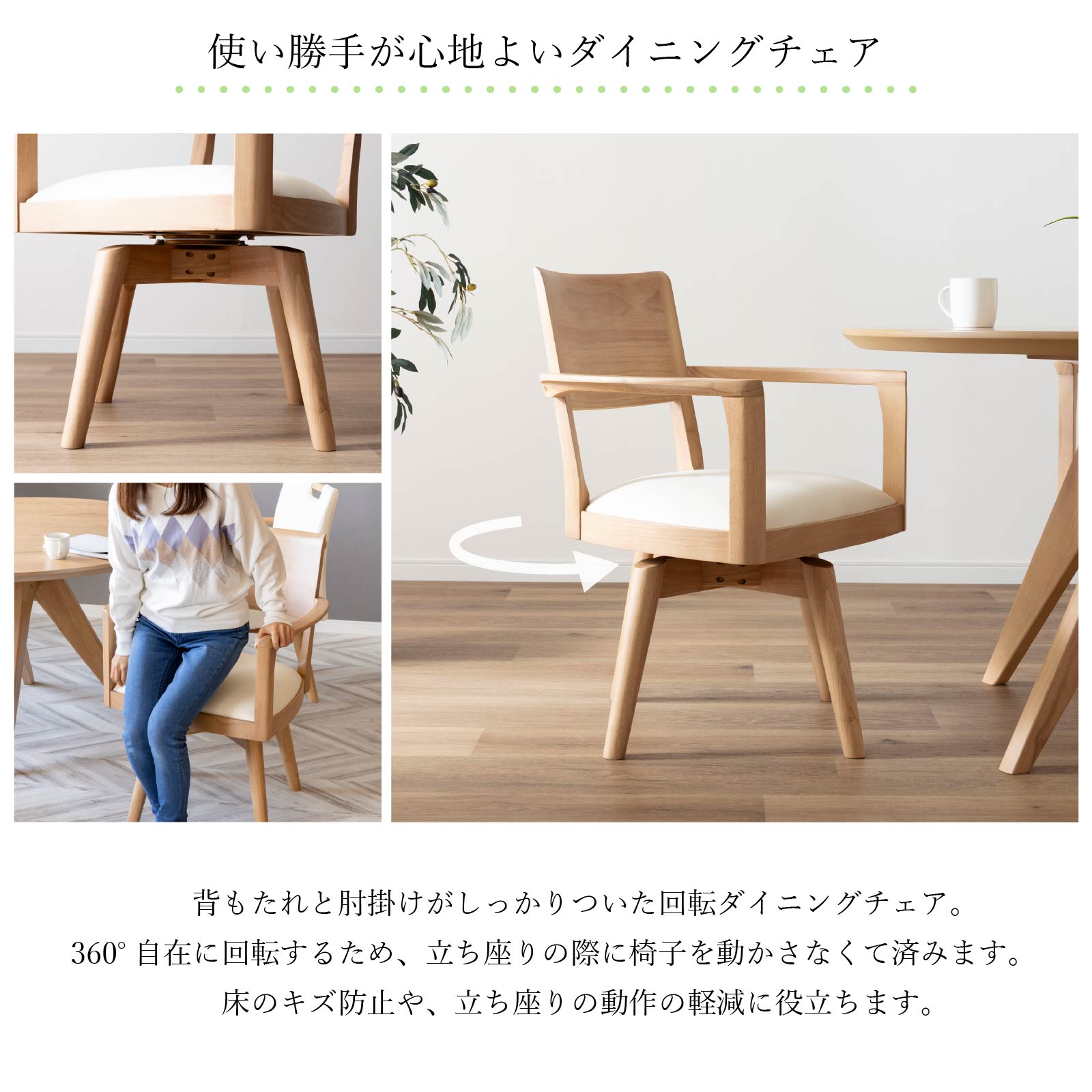 【5%OFF+エントリーで10倍!】ダイニングチェア 回転 チェア 肘付 チェア 回転 椅子...