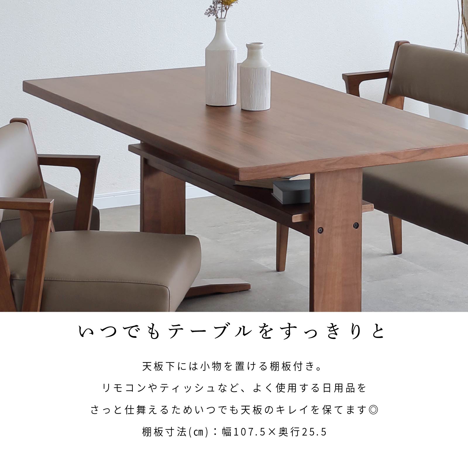 【5%OFF+エントリーで10倍!】 ダイニングテーブル セット 4点セット 150 テーブル 回転チェア 2脚 背付ベンチ 4人掛 4人 棚板付き 北欧テイスト ライトブラウン ミドルブラウン LDテーブル ナチュラル 2本脚 PVCレザー 天然木 肘付き アーム ダイニングベンチ 新生活 [3]