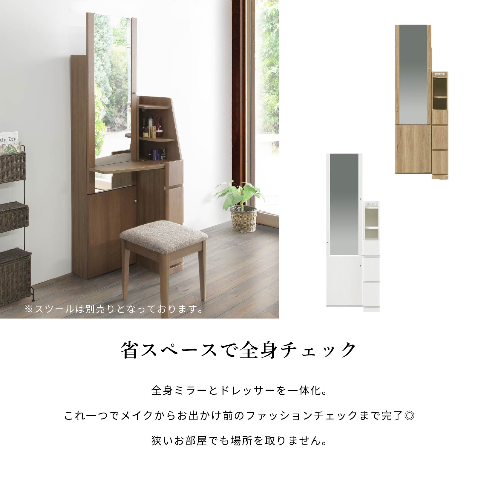 姿見ドレッサー 60cm 大容量収納 鏡 鏡裏収納 簡単組み立て ライトブラウン ミドル...