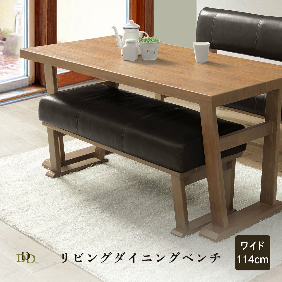 商品のご案内 DA 114 BENCH サイズ 幅114cm奥行き47cm高さ45cm 重量 --- 素材 主材:ラバー材/ウォールナット突板（ウレタン樹脂塗装）張地:PVCレザー カラー MBR(脚：MBR/張地：MBR)BK(脚：MBR/張地：BK)耐荷重---梱包サイズ幅121cm奥行き50cm高さ48cm（梱包重量：15.0kg）備考完成品表示のサイズは商品により多少の誤差を生じることがあります。掲載されている商品のカラー写真及びカラーサンプルについては、実際の色彩と多少異なる場合があります。あらかじめご了承下さい。 メーカー希望小売価格はメーカーカタログに基づいて掲載しています詳しくはこちら