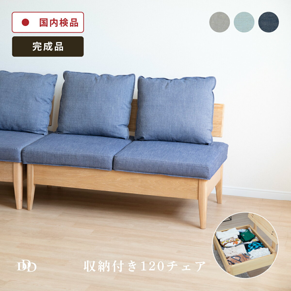 [10％OFF!クーポン配布中] ダイニングソファ ダイニングチェア ソファ 2Pチェア 北欧 ソファ おしゃれ 木製 カバー ダイニングチェアー イス 収納 ベンチ 背付きベンチ 木製 椅子 木 LDチェア ダイニング ソファー 2人用 幅 120 cm 天然木 リビング コンパクト ソファクッシのサムネイル