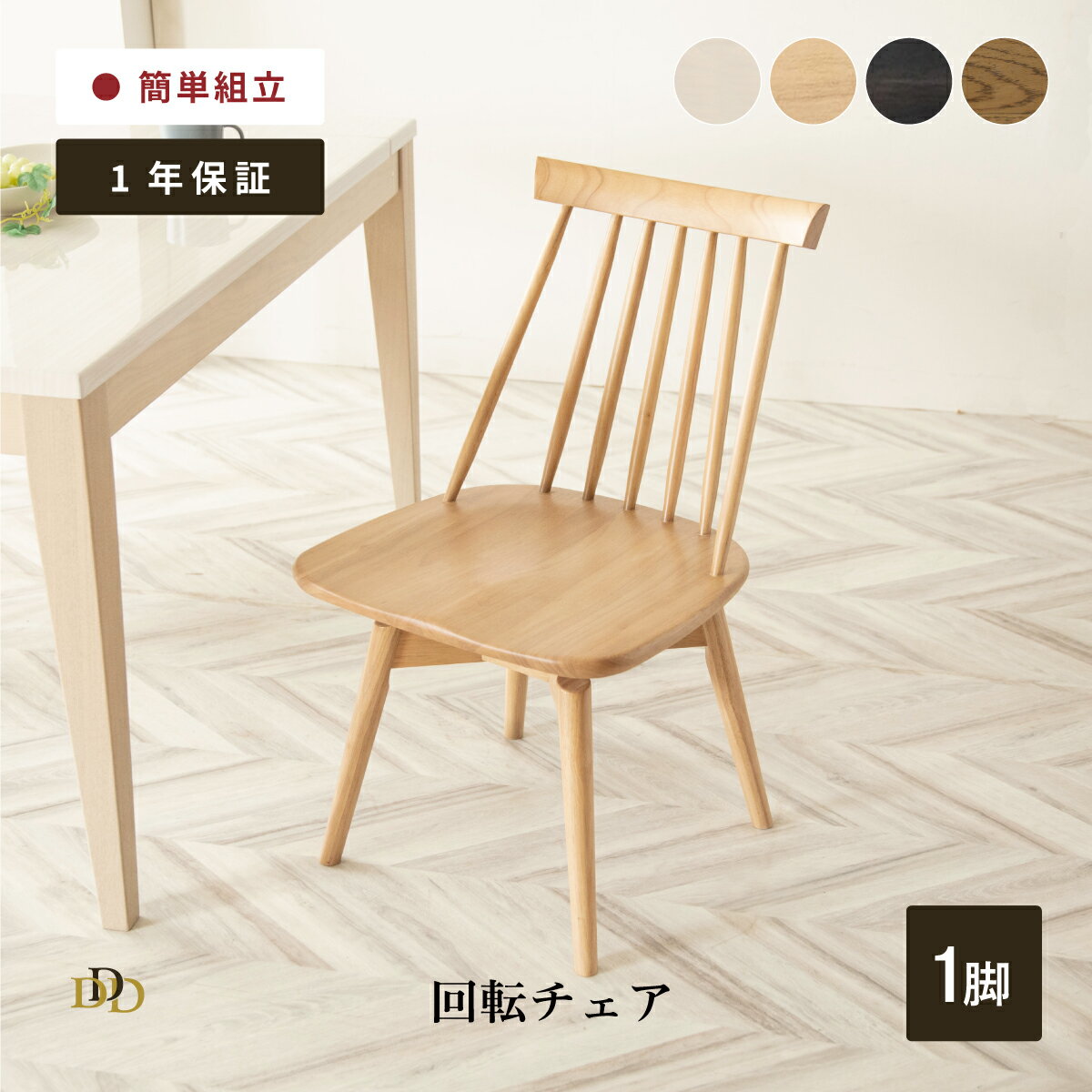 楽天市場】ウィンザーチェア(素材(インテリア)布 楽天市場】ウィンザーチェア(素材(インテリア)布