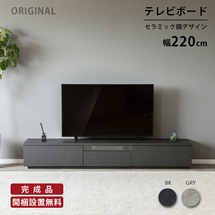 楽天市場】65 型 テレビ(完成品/要組立完成品)(テレビ台 楽天市場】65 型 テレビ(完成品/要組立完成品)(テレビ台