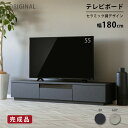 【割引クーポン配布中！】 テレビ台 幅180 テレビボード 完成品 黒 石目柄 ストーン調 TV台 おしゃれ 高級感 ローボード 幅 180 cm 収納 リビング セラミック調 大型テレビ 引き出し モダン シンプル AVボード リビングボード 55型 65型 70インチ 対応 奥行き 44 cm 高さ