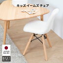 商品のご案内 キッズシェルチェア（ファブリック） 1脚入り サイズ 幅32*奥行き36*高さ57cm（座面高34.5cm) 重量 1脚:1.5kg 素材 張地:ファブリック脚部:天然木 カラー モコモコ耐荷重---梱包サイズ幅30cm*奥行き32cm*高さ46cm(梱包重量:4.8kg)備考組み立て品表示のサイズは商品により多少の誤差を生じることがあります。掲載されている商品のカラー写真及びカラーサンプルについては、実際の色彩と多少異なる場合があります。あらかじめご了承下さい。 -NEW Item 新着アイテム