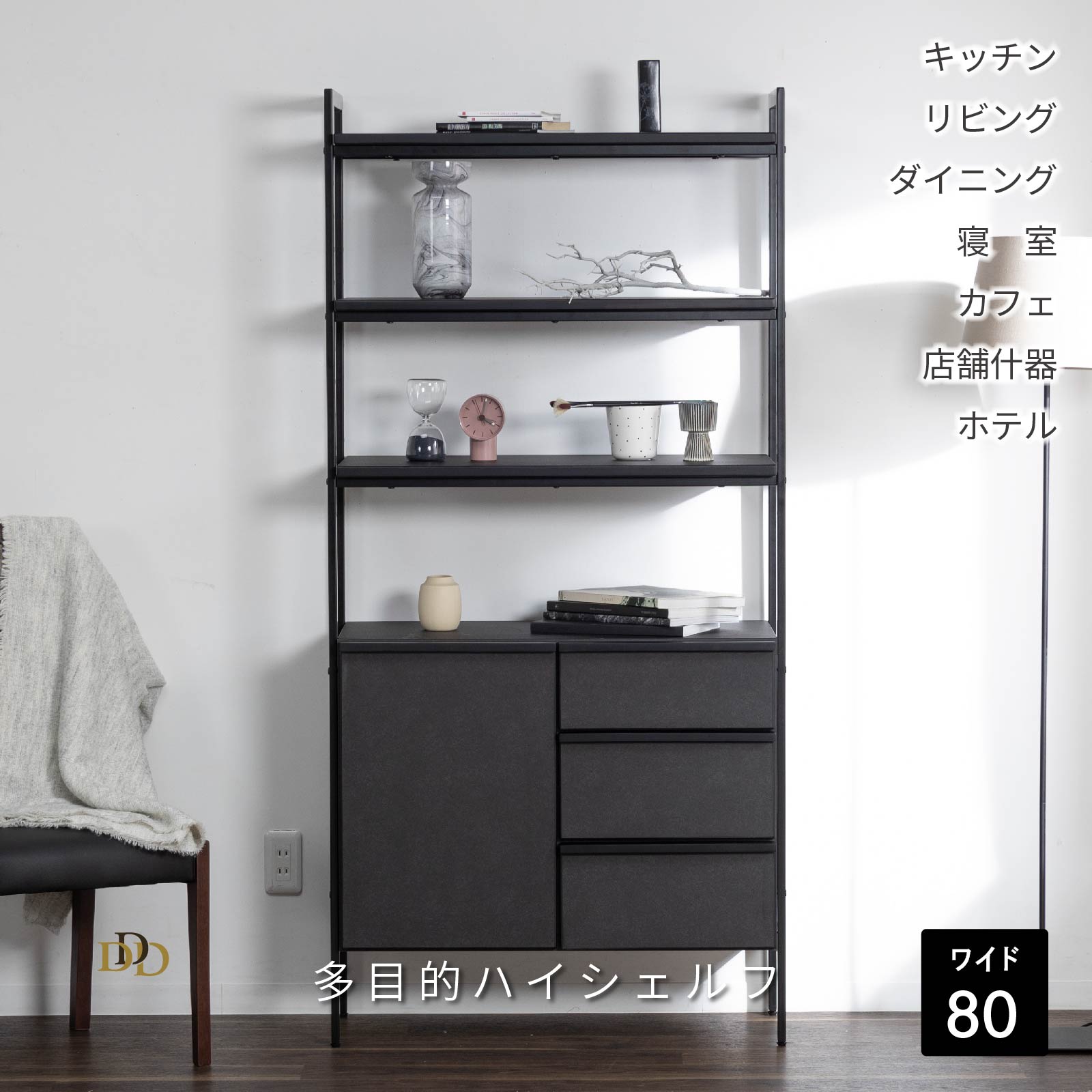 【P5倍! 6/18限定】 オープンラック 木製 アイアン 幅 80 cm 見せる収納 高さ 175