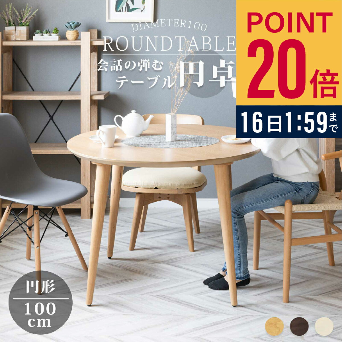 楽天市場】丸テーブル 木製(テーブル|インテリア・寝具・収納 楽天市場】丸テーブル 木製(テーブル|インテリア・寝具・収納