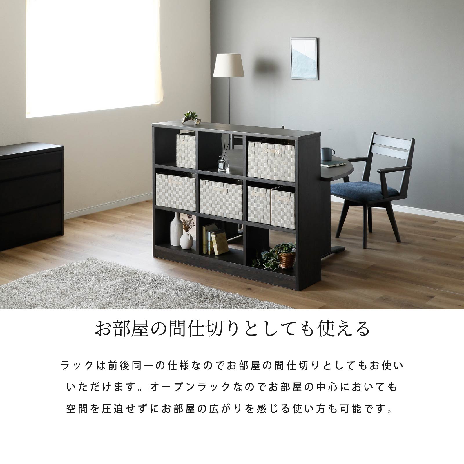 オープンラック 幅 173cm ナチュラル ダーク グレージュ オーク 173cm 幅 間仕切り 収納 オープン 棚 ラック キャビネット シンプル おしゃれ