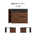 【P10倍! 5/20限定】 キッチンカウンター 120 伸長 間仕切り 幅 120 cm ゴミ箱 キッチン収納 カウンター下収納 レンジ台 北欧 収納棚 カウ...