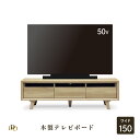 【P15倍! 5/15 0:00~5/16 1:59】 テレビ台 ローボード 150 cm 幅 脚付き おしゃれ 北欧 テレビ TV 収納 引き出し テレビボード ロータイプ ガラス リビングボード 木製 ホワイトオーク 木目 ウレタン塗装 TVボード 配線 コーダー AVボード TVラック シンプル(3)