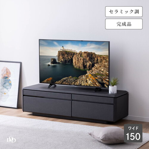 幅 150 cm おしゃれ テレビボード テレビ台 ロータイプ 引き出し 収納...