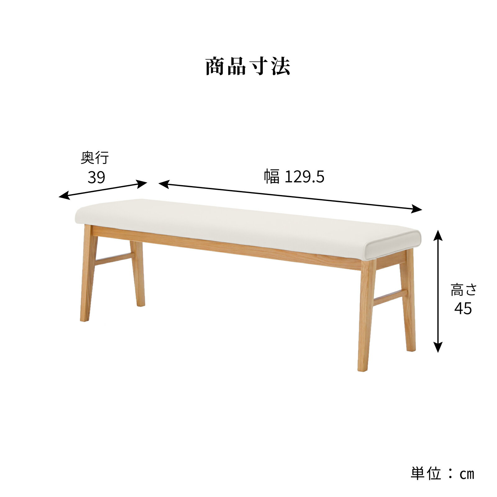【5%OFFクーポン配布中】 ダイニングベンチ...の紹介画像3