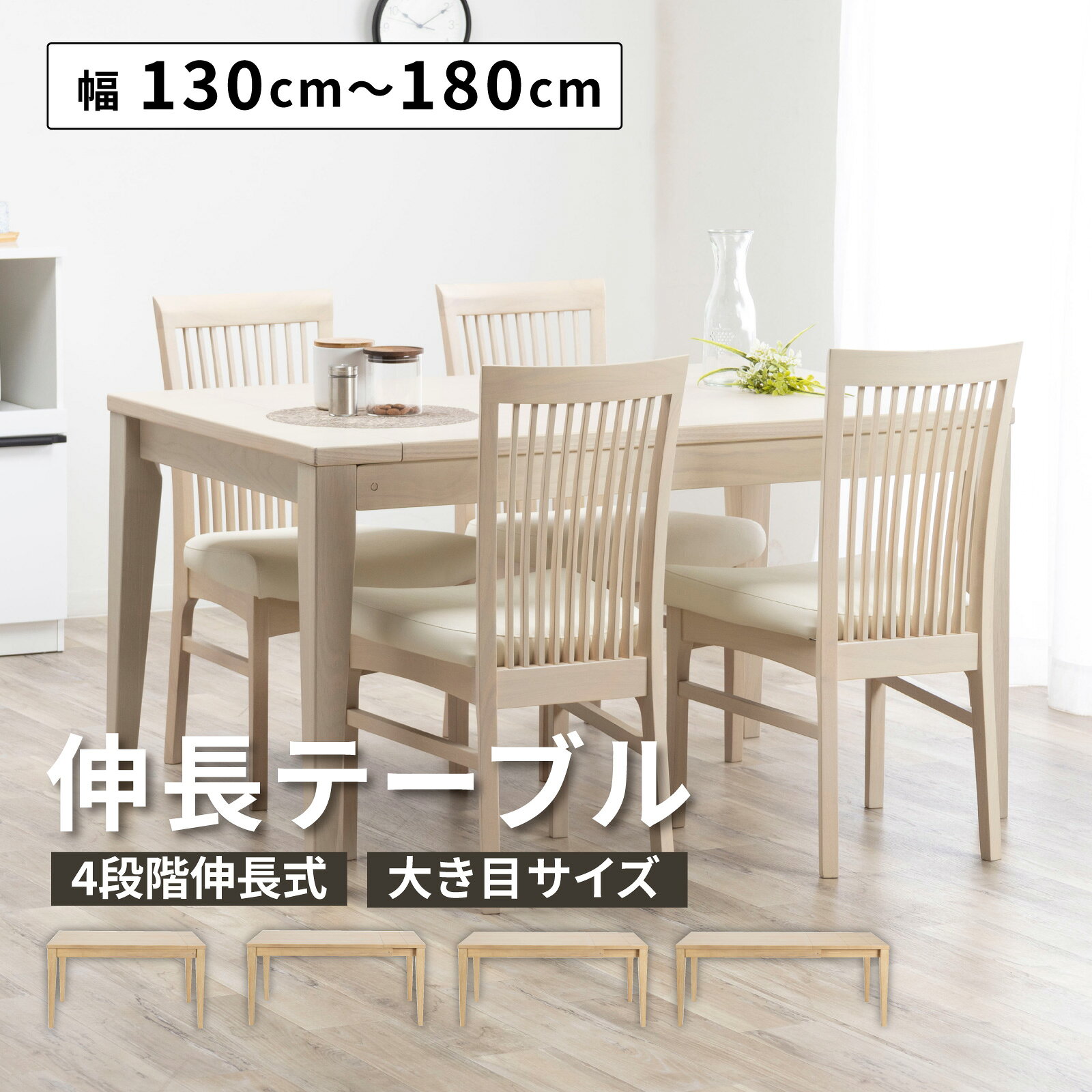 楽天市場】ダイニングテーブル 伸長式（カラーホワイト）の通販