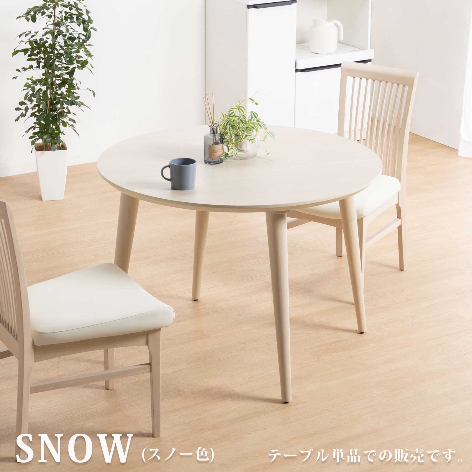 丸テーブル [幅100] 北欧 白色 モダンデコ 美品 送料込 インテリア
